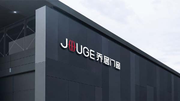 【顶层战略焕新】JNSPORTS江南客户-乔居门窗品牌战略发布会成功举办