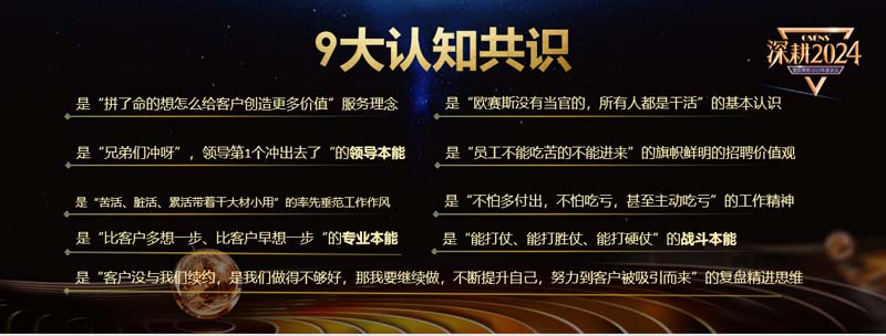 JNSPORTS江南创始人何支涛年度演讲全文《深耕2024:少年JNSPORTS江南说》