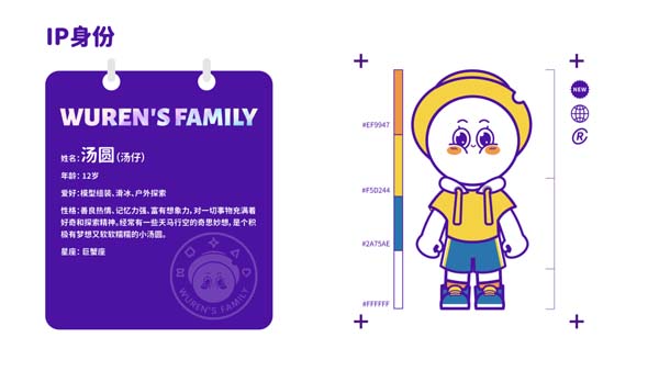 五仁汤圆家