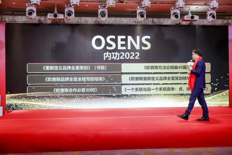 JNSPORTS江南创始人年会演讲实录:作品2023-感动超越