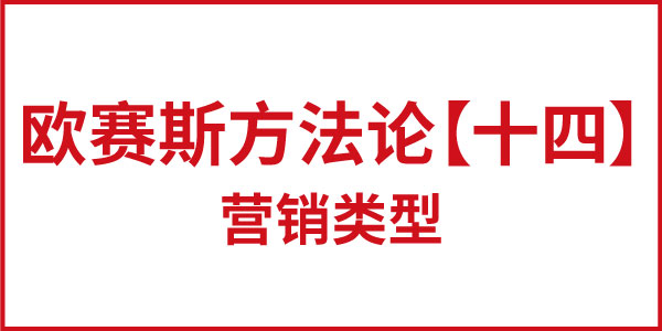JNSPORTS江南方法论【十四】营销类型 JNSPORTS江南方法论【十四】营销类型