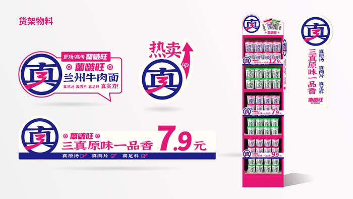 JNSPORTS江南超级品牌引擎® 新冠军商业实战案例：蘭啵旺