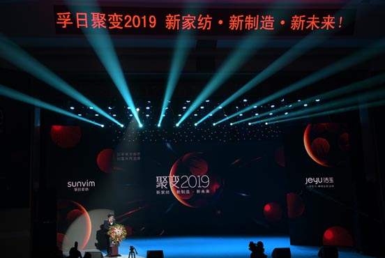 JNSPORTS江南超级品牌全案实战案例:孚日家纺