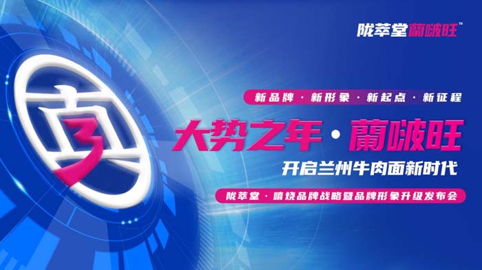JNSPORTS江南超级品牌引擎® 新冠军商业实战案例：蘭啵旺