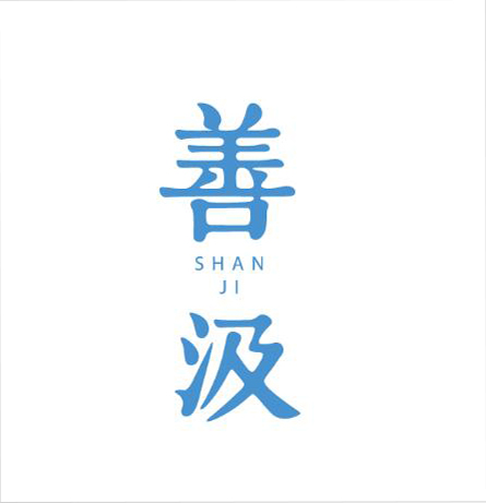 善汲品牌全案服务