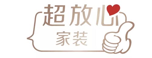 东易日盛品牌全案服务