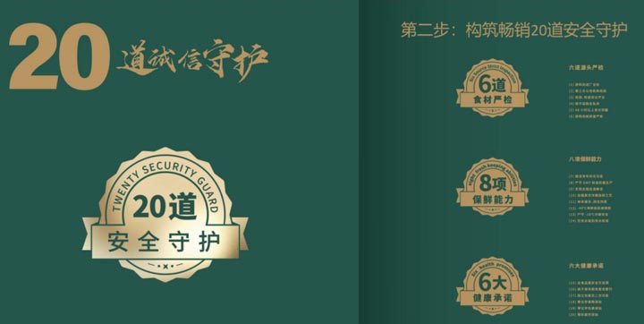 JNSPORTS江南超级品牌引擎®️新冠军商业实战案例:易太食品