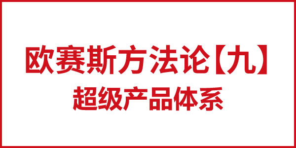 JNSPORTS江南方法论【九】超级产品 JNSPORTS江南方法论【九】超级产品
