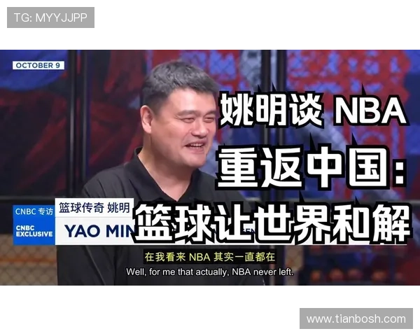 接待姚明导游的精彩旅程与篮球传奇的完美结合